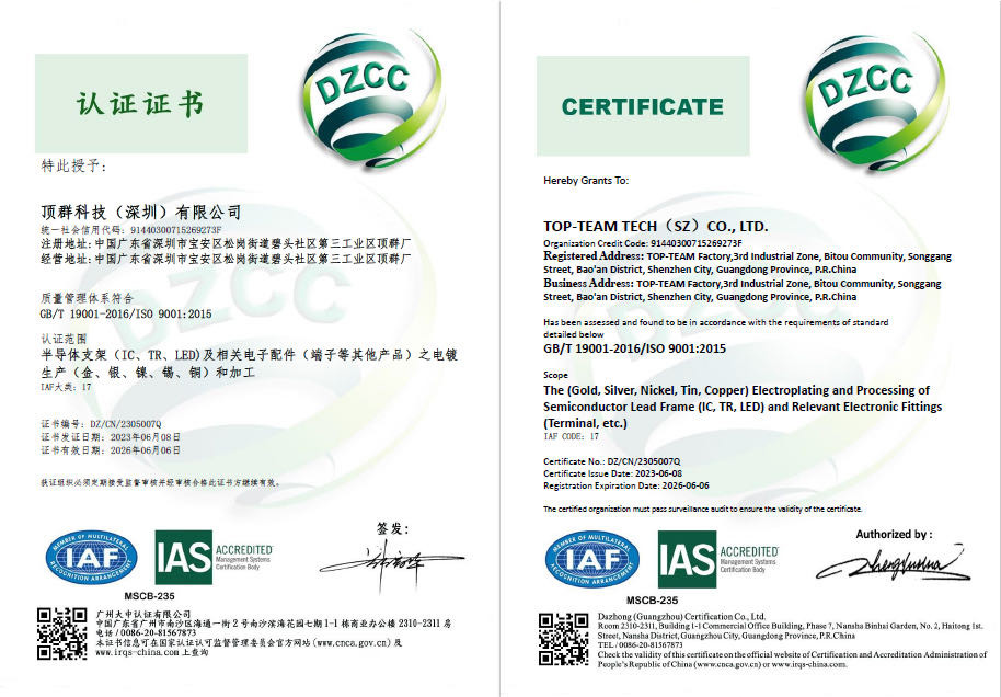 頂群 (深圳) ISO9001 證書